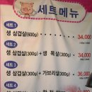 삼겹살의달인미담 네이버블로그