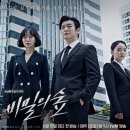 비밀의숲 이미지