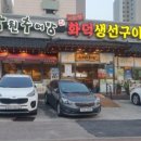 추오정남원추어탕 이미지