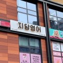지담영어교습소