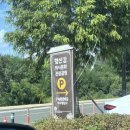 형산강 역사문화관광공원 화장실 | 포항 아이랑 가볼만한 곳 형산강 역사문화관광공원(주차장, 킥보드)