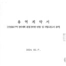 위도시개발