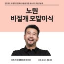 트렌디성형외과의원 | 압구정, 강남, 강북, 노원 비절개 모발이식은 노원 더베스트성형외과피부과