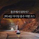 무학농원2 이미지