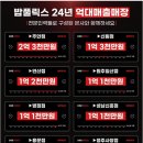 밥풀릭스 이미지
