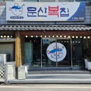 시원복집 | [진주 문산 맛집] 일주일 전 숙취까지 날려버린 시원함, ‘문산복집’ 솔직 후기