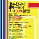 방학동안 취업의필수자격증(MOS)4주만에 취득하시고 뜻깊고 보람찬! 여름방학되세요~ (최대30%할인) 이미지