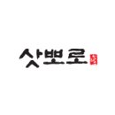 예술로 192번길 이미지