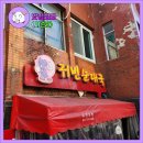 귀빈여관 이미지
