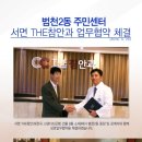범천2동주민센터 이미지