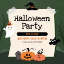 프린스턴영어수학보습학원 | 청천동금호타운 플라이하이3030영어학원, 할로윈 이벤트 후기