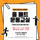 서산시보건소 건강증진센터 이미지