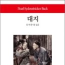 도서출판 대지문화사