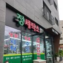 정세탁소 이미지