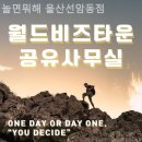 개운포역 화장실 | 선암동 공유오피스 놀면뭐해 울산선암동점 예약 편하게 하는법