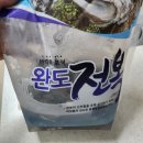 완도활전복 완도애바른전복으로 복날음식 전복삼계탕 몸보신