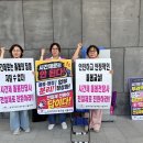 [출근선전전] 전일제전환 추진 정책협약 이행 교육감 결단 촉구 18-23차 이미지