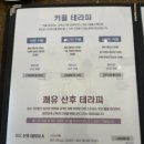 구동명쾌유테라피 이미지