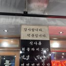 목구멍구서동점 | [구서역 맛집] 솥뚜껑 삼겹살 미쳤다🔥 고기맛집 ‘목구멍 구서동점’ 솔직 후기