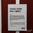 [공지] [광명] ‘IKEA 이케아 광명점’ 다녀왔어요! (층별 안내, 크리스마스 장식, 식당 후기)