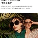 1272 | 논현 안경-최고급 안경 추천 구매후기 Linda Farrow 1272 린다페로우-논현역 안경원.