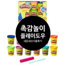 유아클레이놀이 | 우리 아기의 첫 촉감놀이! 플레이도우 유아용 클레이 두달 사용 후기 ✨