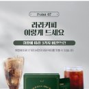 라라커피 이미지