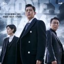 웰메이드 함양점 | tvN 드라마 &lt;머니게임&gt; 웹툰 원작인가???