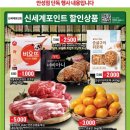 (주)이마트 안성점 이미지