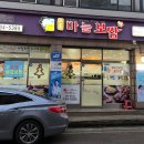 돈통마늘보쌈이천 이미지