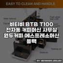 비티비(BTB) 이미지