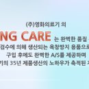 (주)연세의료기 이미지