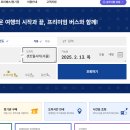 익산고속버스터미널 이미지