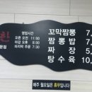 차이한