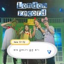 부산치과의사신용협동조합 | 좌석 꿀팁有 관객 무대난입이 가능한 콘서트형 뮤지컬 런던 레코드 후기 부산 엠스테이지