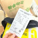 남대문 약국성지 <왕솔약국> 주말 오전 웨이팅후기, 꿀팁, 추천템 / 온누리상품권