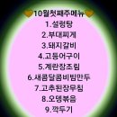 진미반찬 이미지