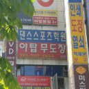 정자무도장 이미지