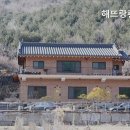 해뜨랑 황토방 이미지