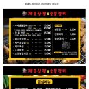 꽃돼지제주삼겹&숯불갈비 이미지