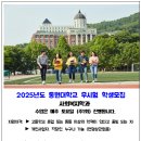 동원대학교 이미지