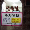 향촌한우타운 이미지