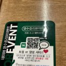 ICHEON233 | [이천 터미널 맛집] 장작집 이천점(+청양크림 누통)