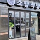에바돈카츠울산
