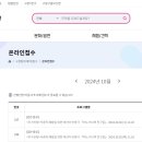 괴산시골절임배추영농조합법인 이미지
