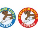 반석초교 이미지