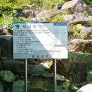 용담샘터 이미지