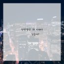 마음한방병원 이미지