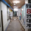 강구시장식당 이미지