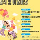 사)경기도장애인협회 안성시지회 이미지